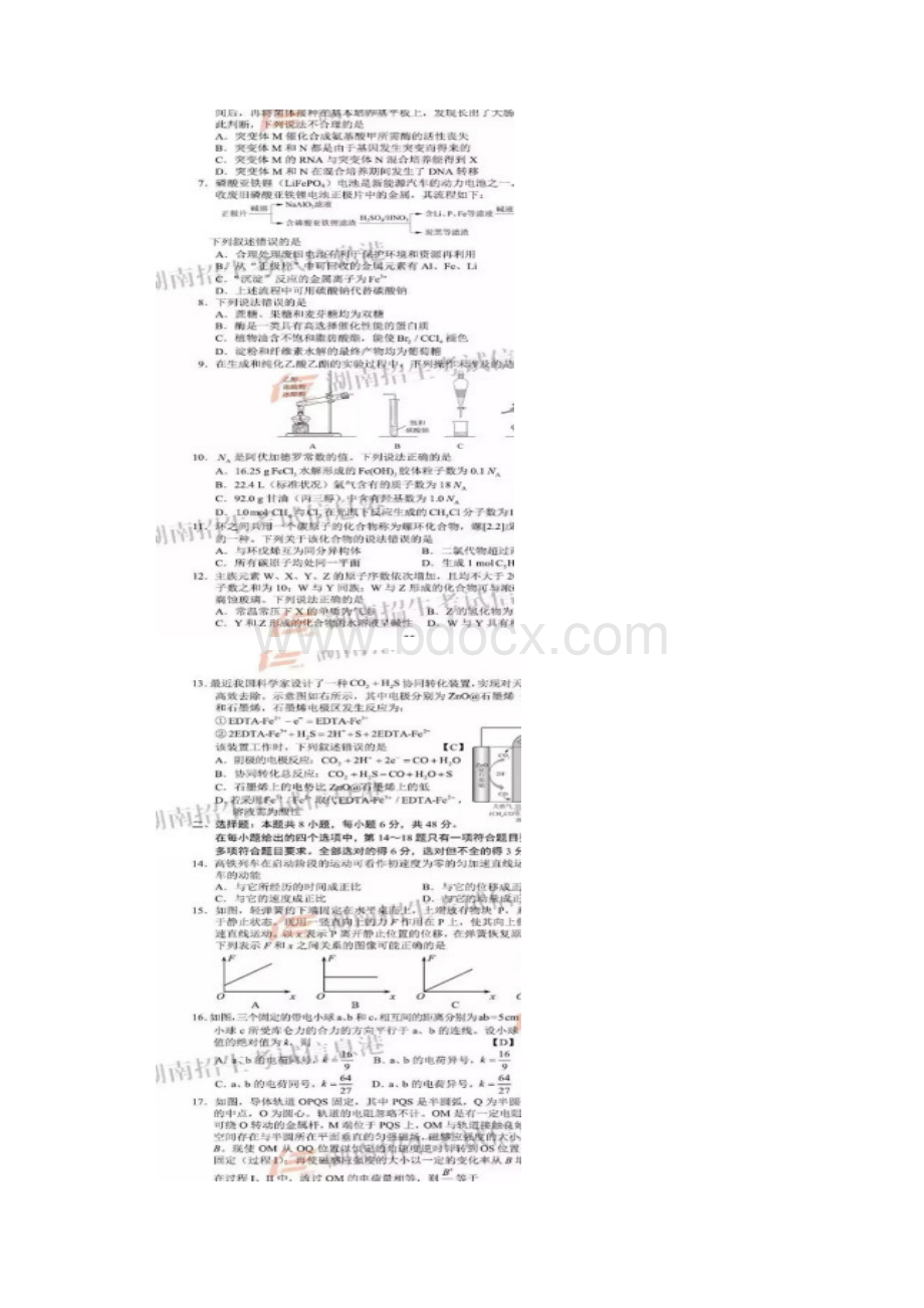 全国高考理综卷1Word下载.docx_第2页