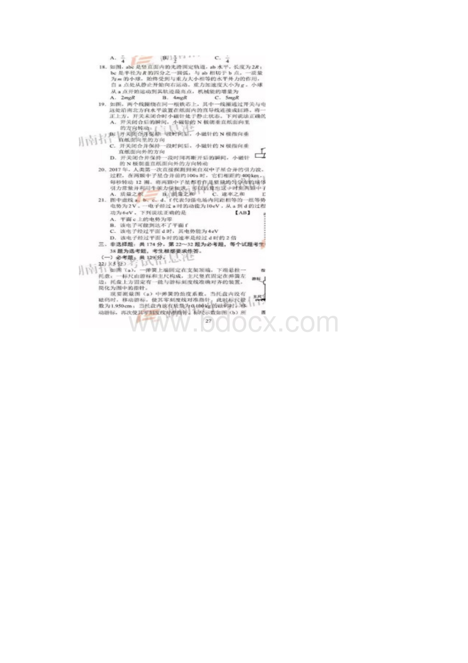 全国高考理综卷1Word下载.docx_第3页