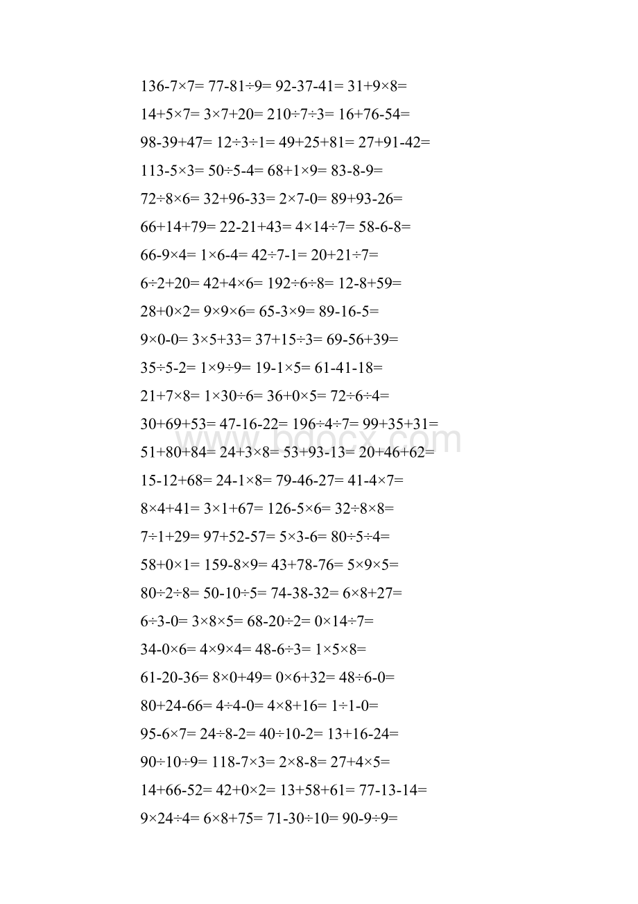 小学二年级下册数学口算题1000题学习资料Word格式.docx_第3页