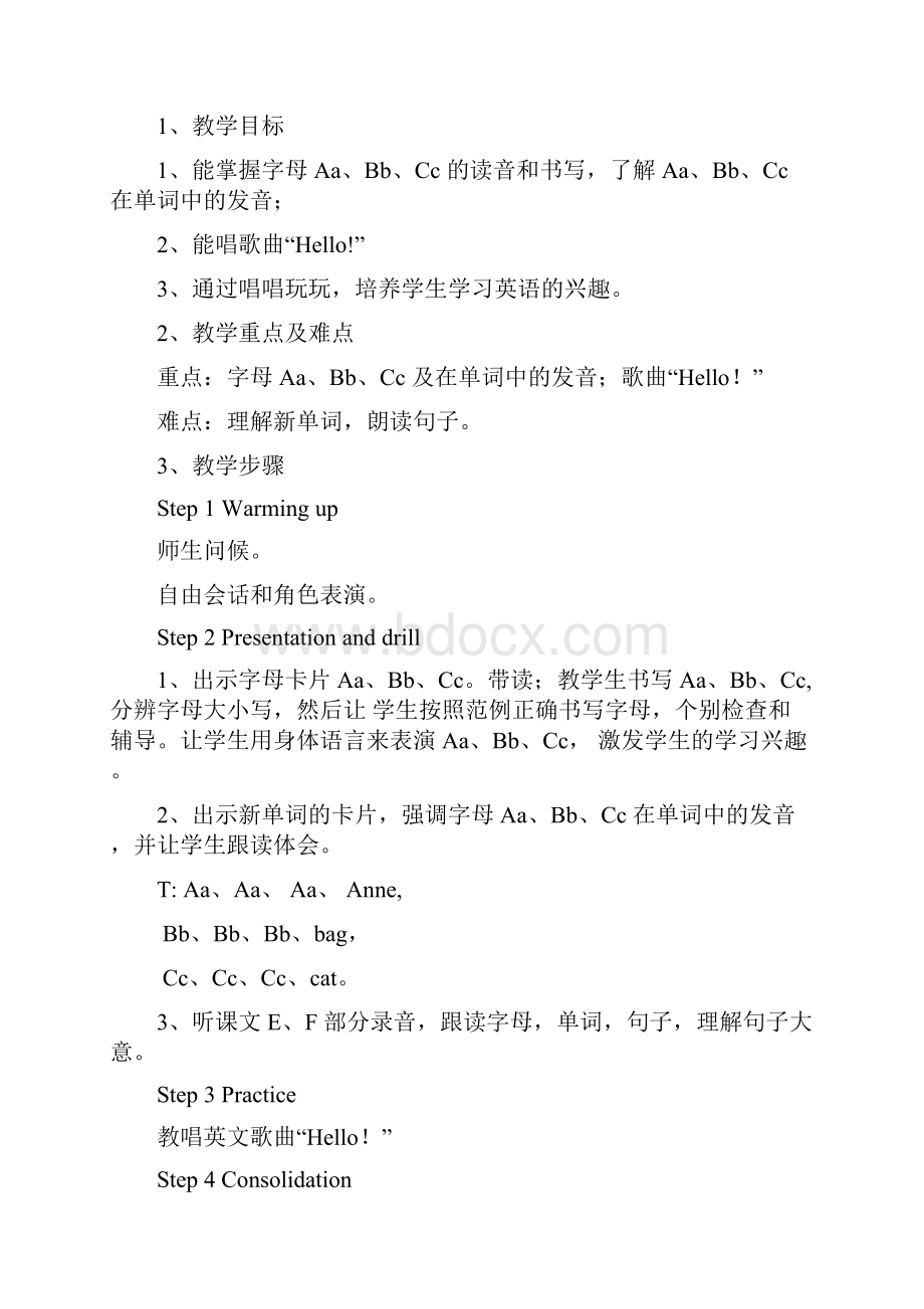 精品湘少版小学三年级上册英语教案.docx_第3页