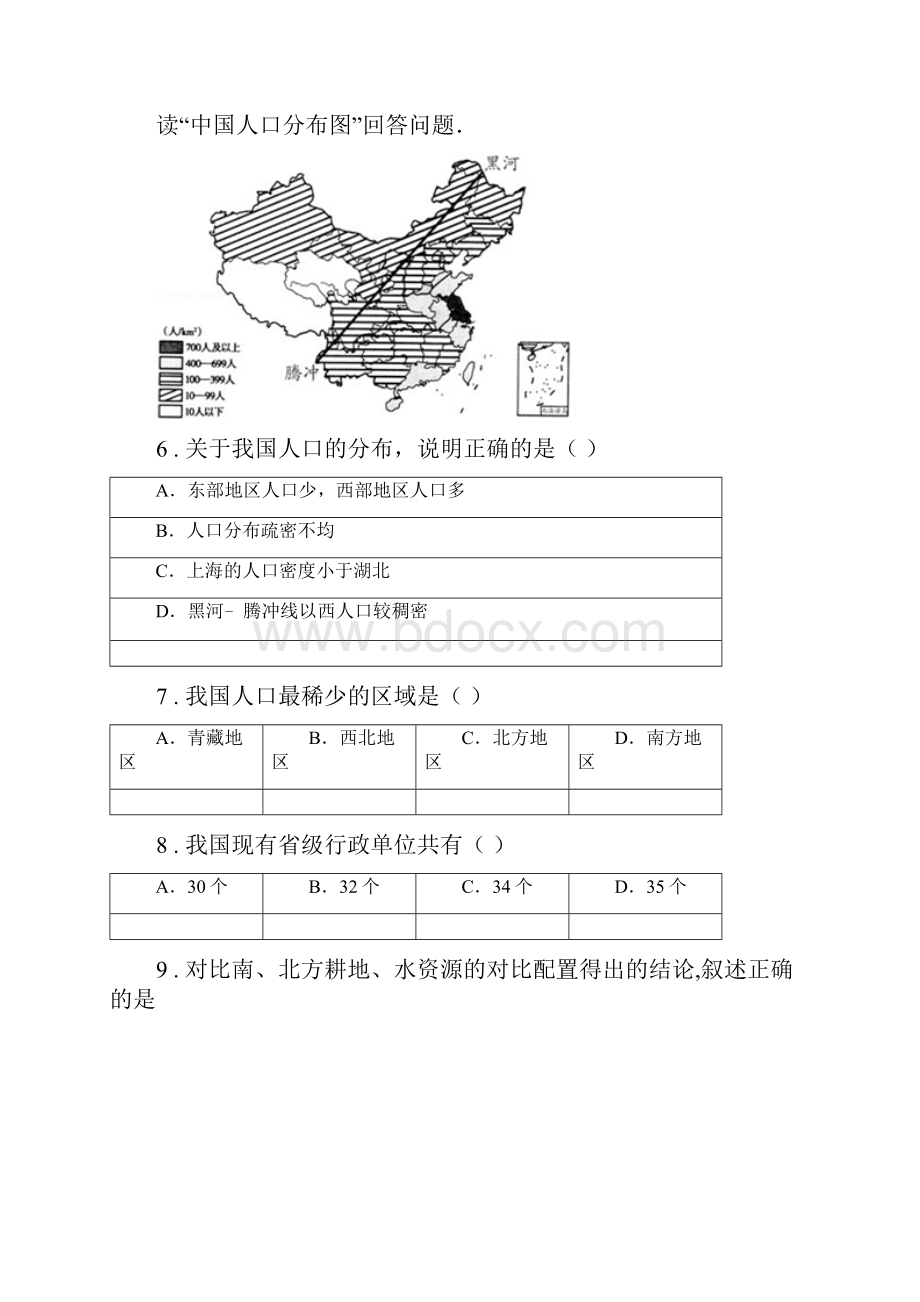 长春市度八年级上学期期中考试地理试题I卷Word格式.docx_第3页