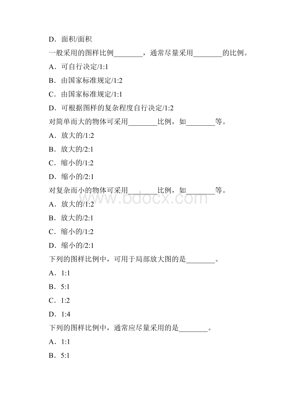 第十一章机械制图基础第一节投影的基本知识.docx_第2页