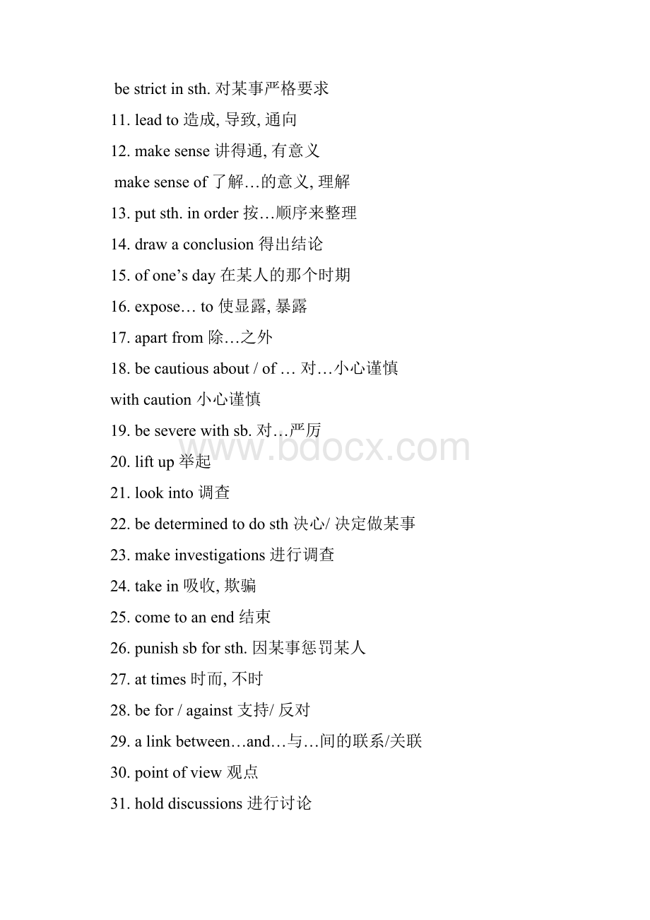 高中英语必修5重点短语及句型资料.docx_第2页