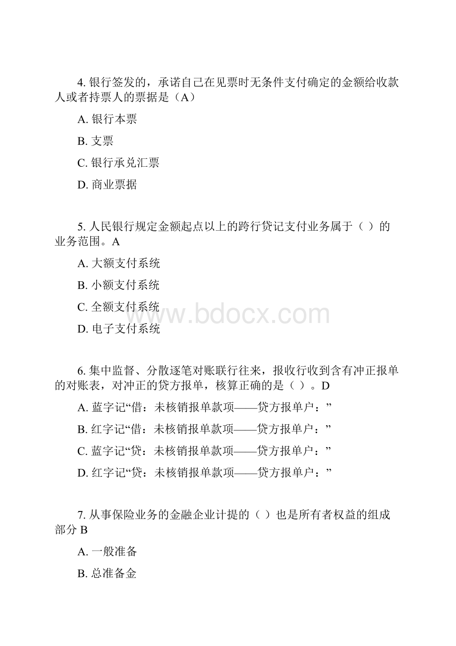 金融企业会计随机文档格式.docx_第2页