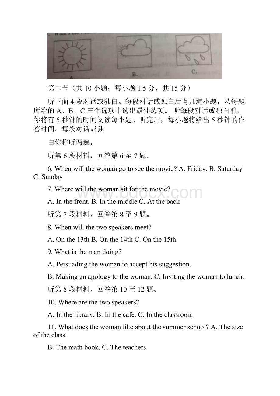 普通高等学校招生全国统一考试英语试题北京卷 1.docx_第2页