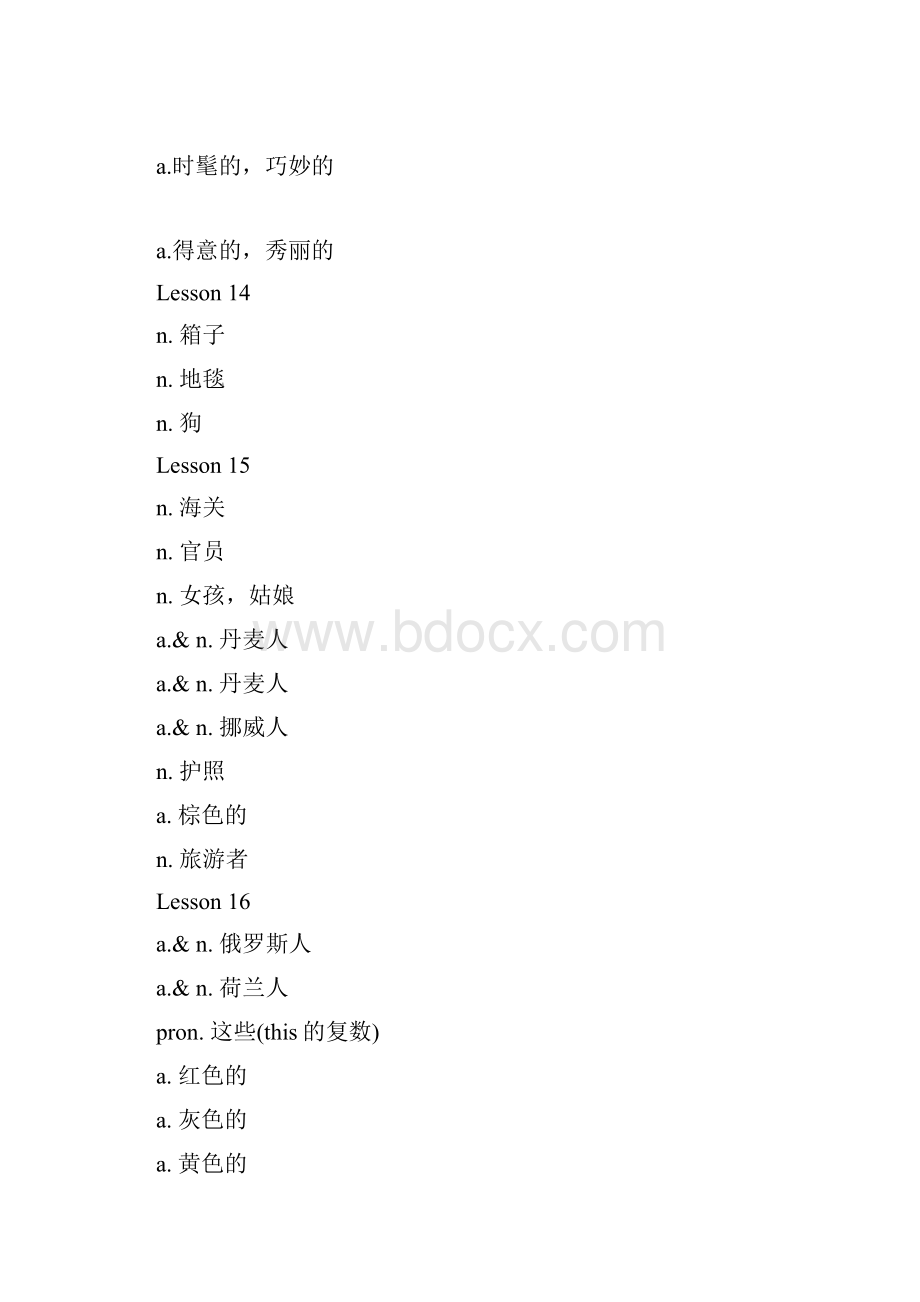 新概念英语单词表中文版Word文档格式.docx_第3页