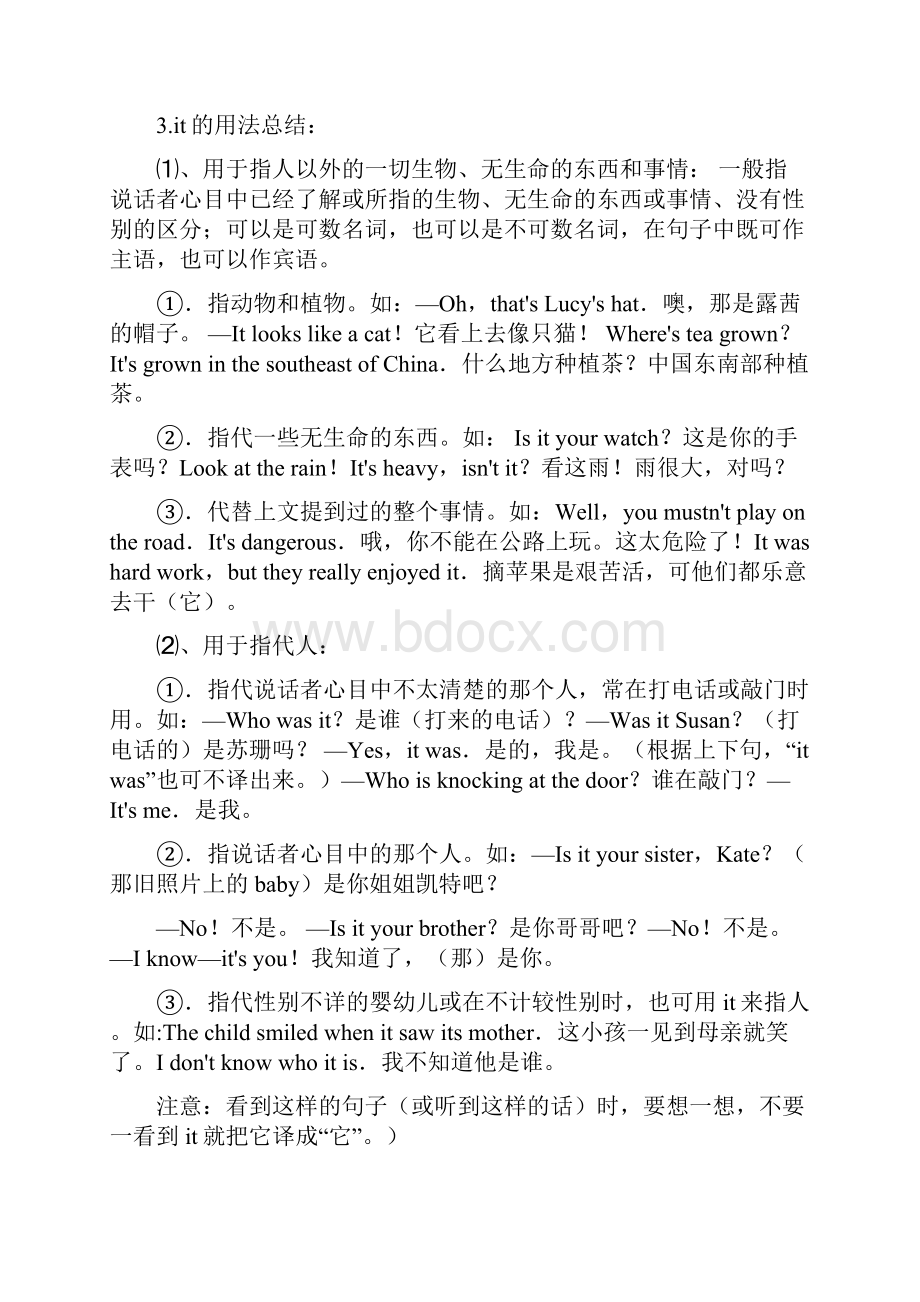 初中英语语法专题讲座05代词.docx_第3页