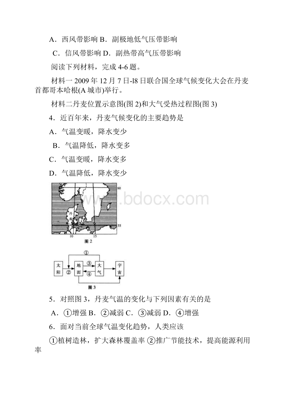 届高三地理第一轮复习检测试题3.docx_第2页