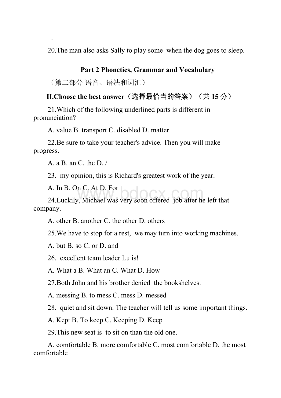 上海初三英语一模届上海普陀区初三英语一模含答案.docx_第3页