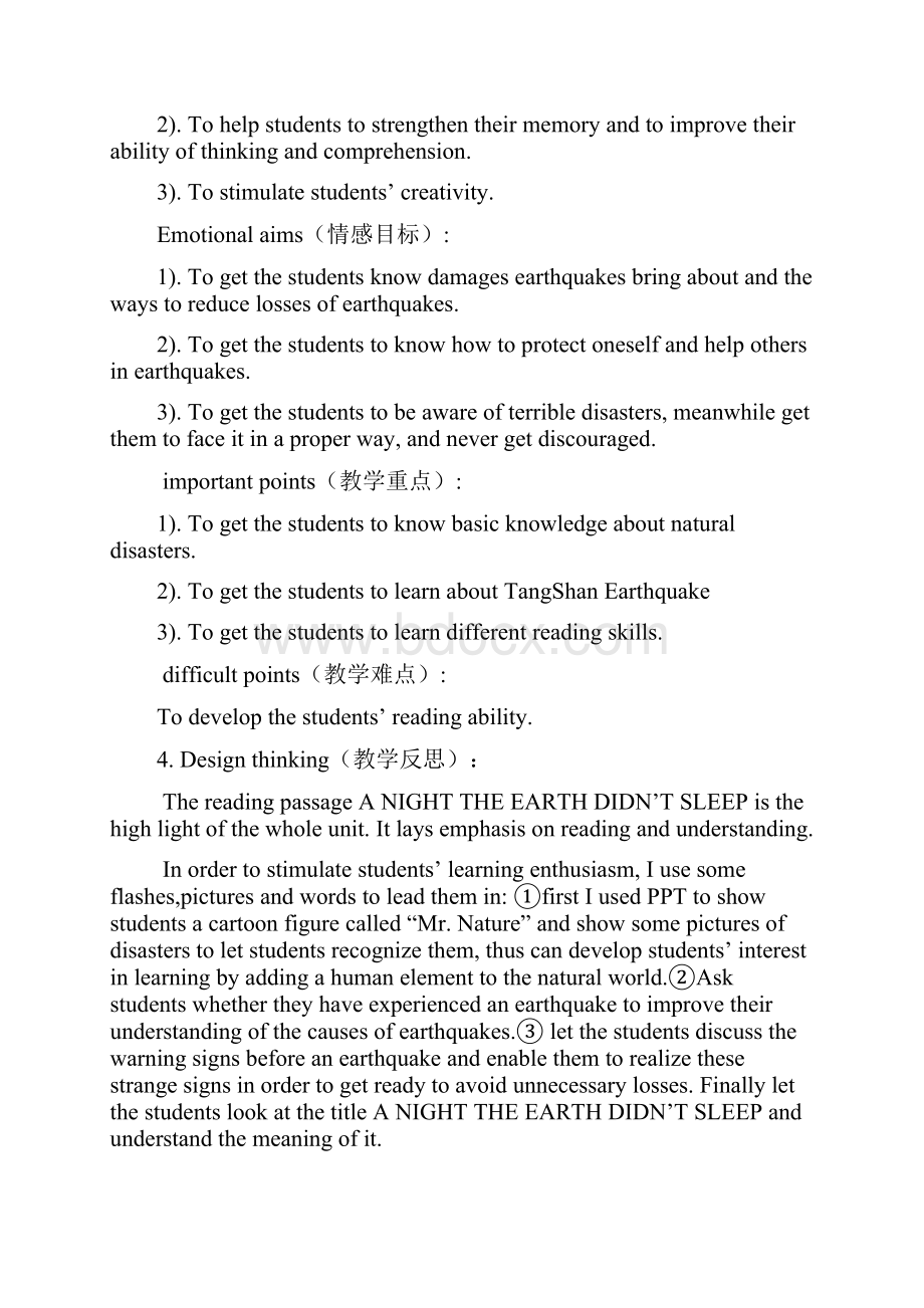 高中英语教学设计全英语.docx_第2页