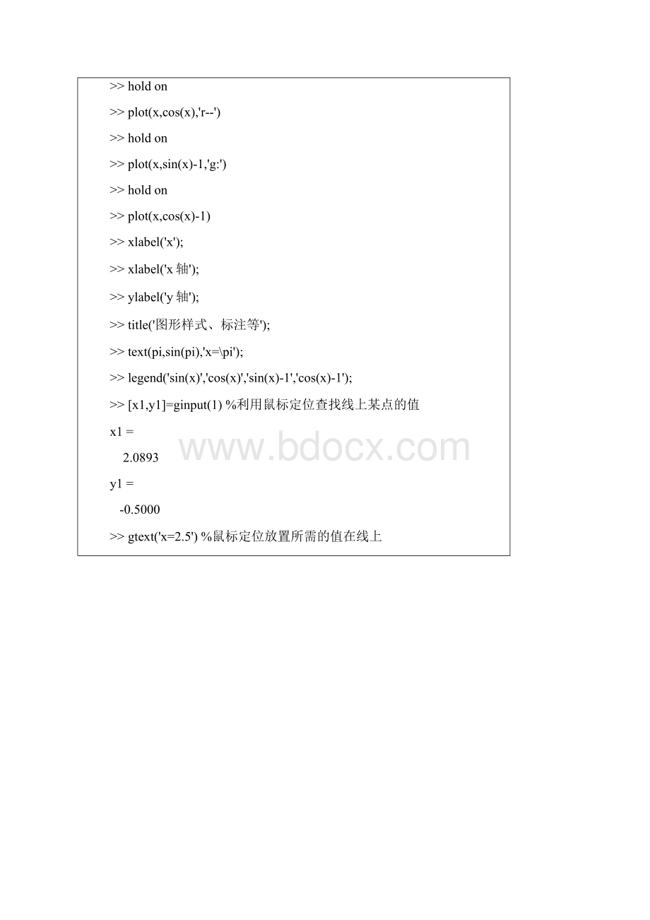 matlab绘图经典案例.docx_第3页