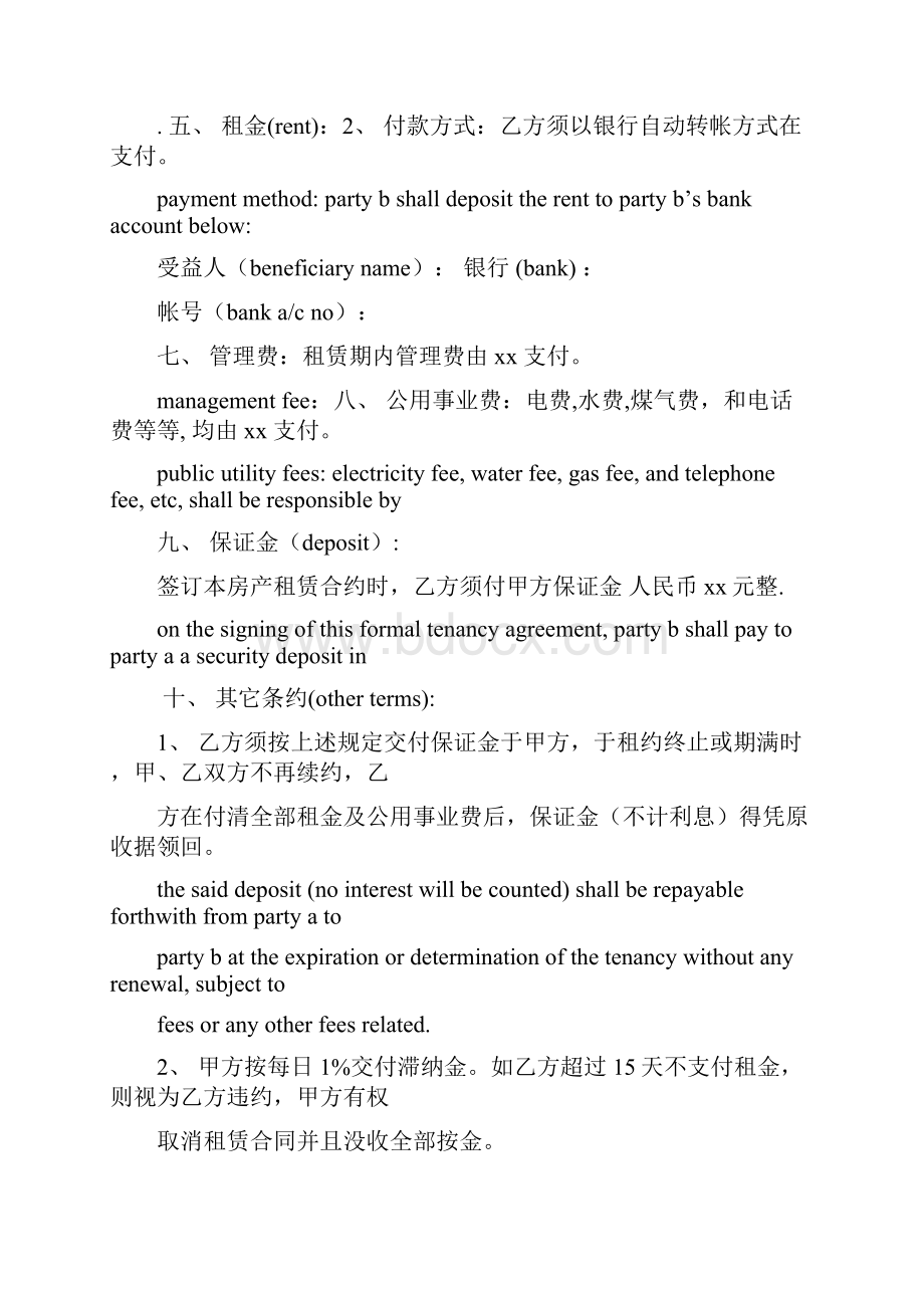 房屋租赁合同英语Word文档下载推荐.docx_第2页