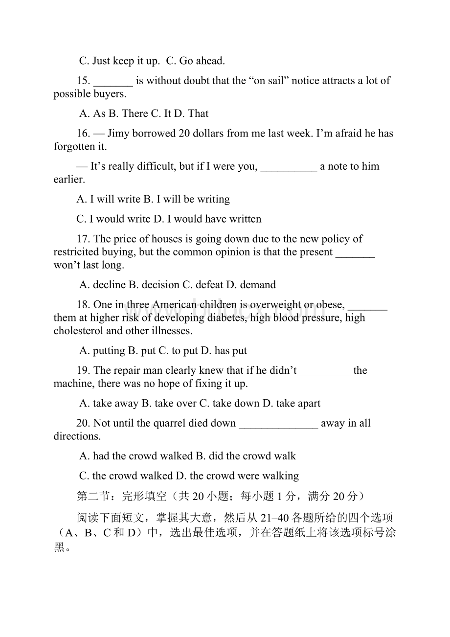 高考英语模拟题及答案四.docx_第3页