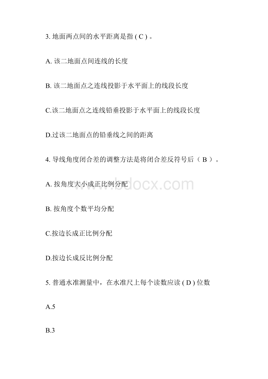 工程测量考试题库含答案.docx_第2页