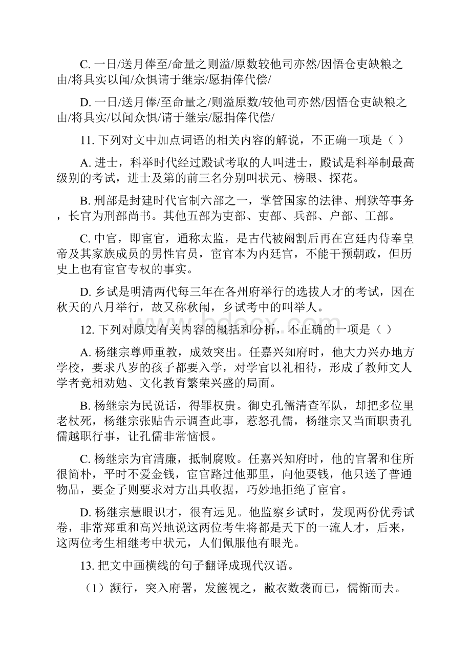 文言文专练教师版.docx_第2页