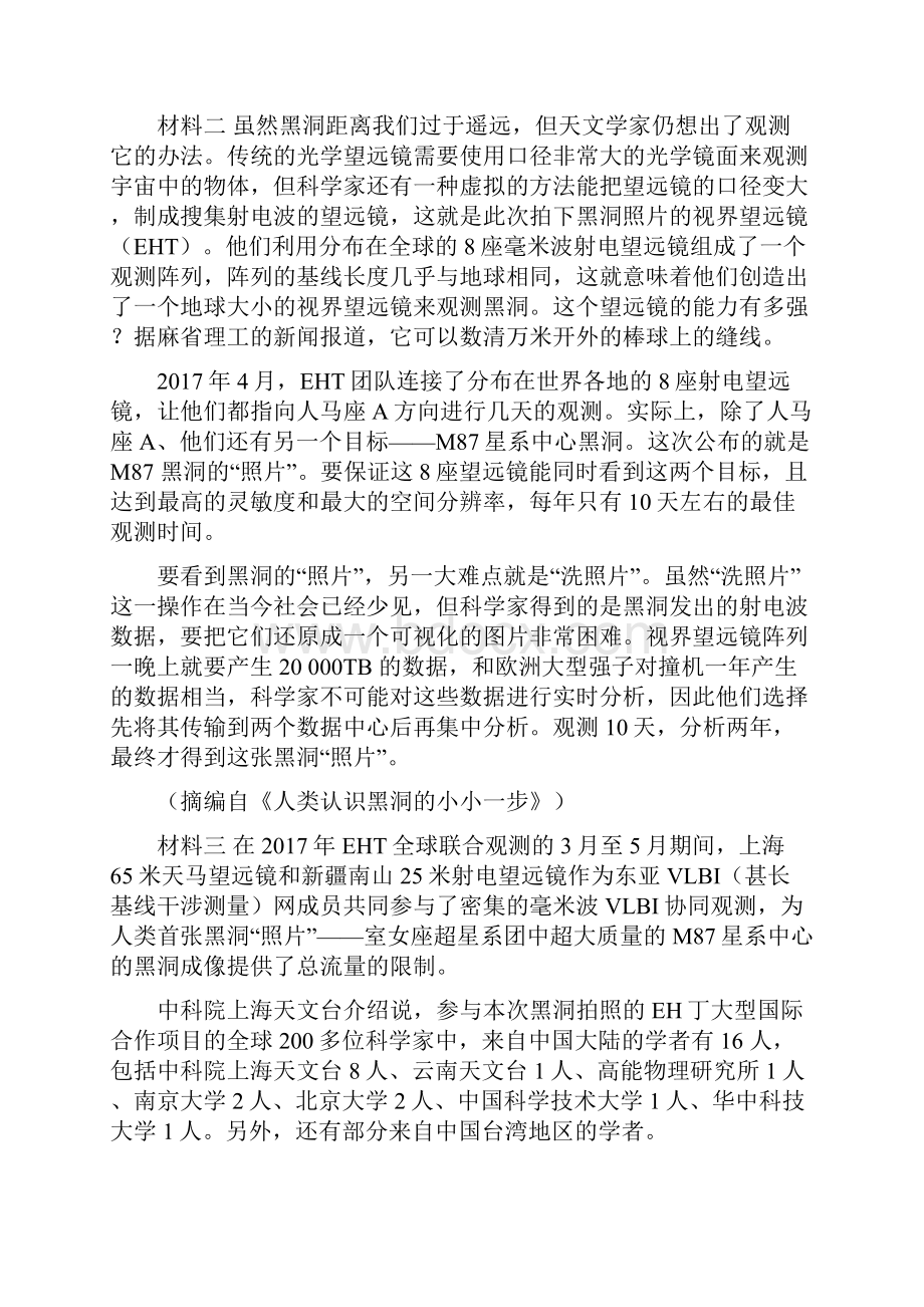 江西省南昌市新建县第一中学学年高二语文下学期开学考试试题.docx_第2页