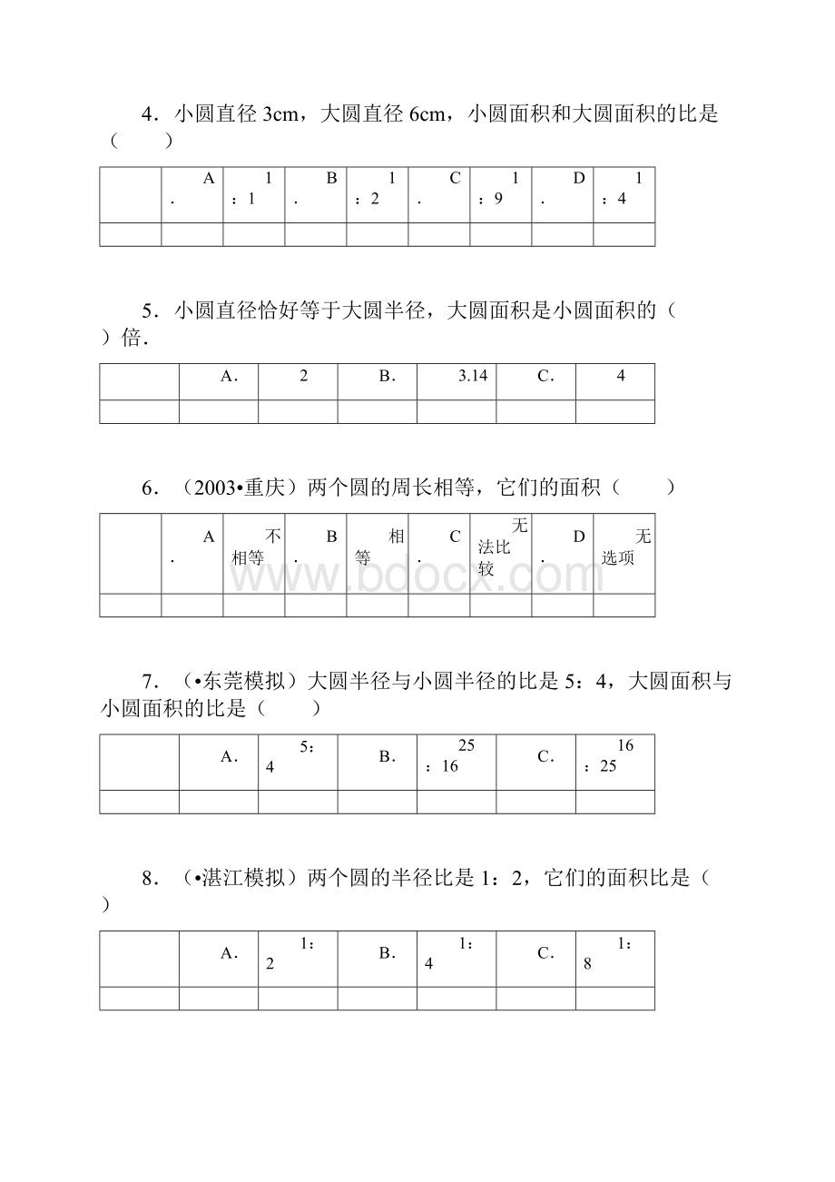 六年级下册数学试题小升初复习讲练圆圆环的面积含答案解析全国通用 2份打包.docx_第3页