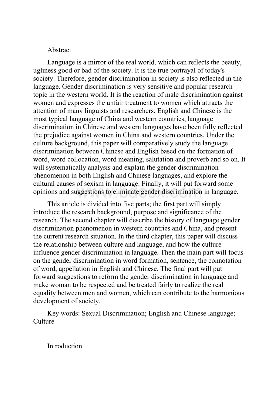 The study of Sexual Discrimination in English and Chinese Culture.docx_第3页