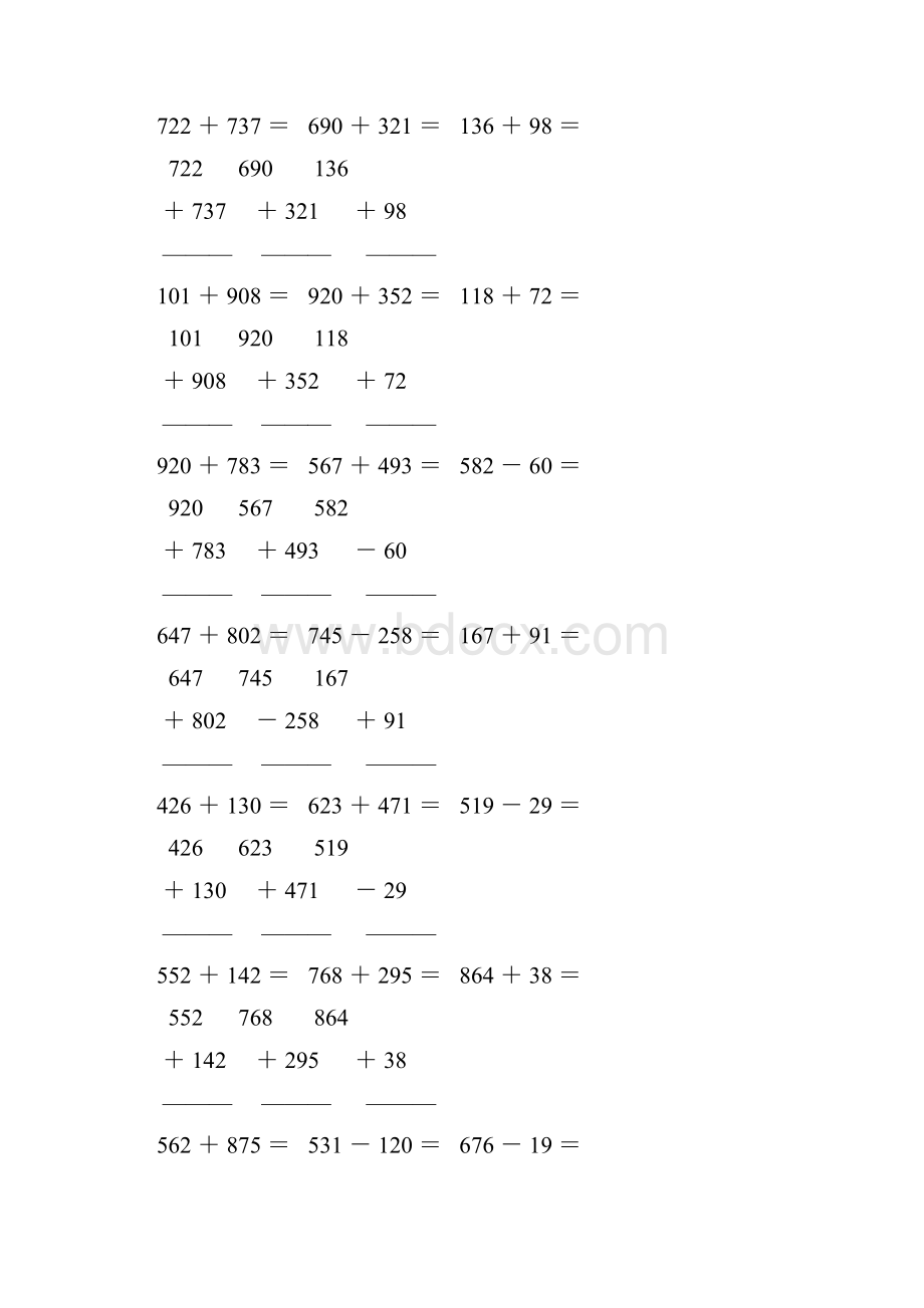 人教版四年级数学下册竖式计算练习题349.docx_第3页