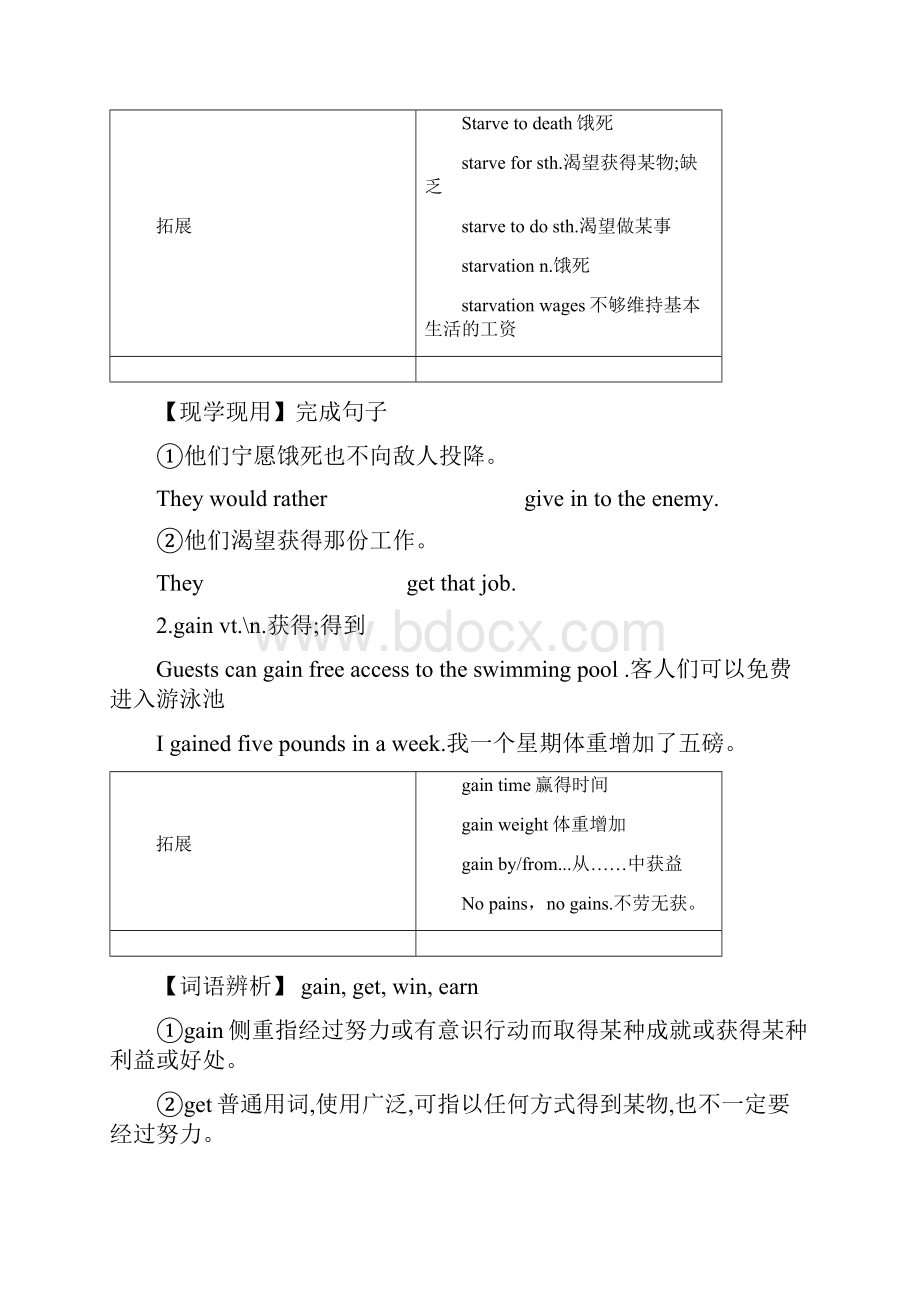 完整word版高中英语人教版必修三第一单元导学案.docx_第2页