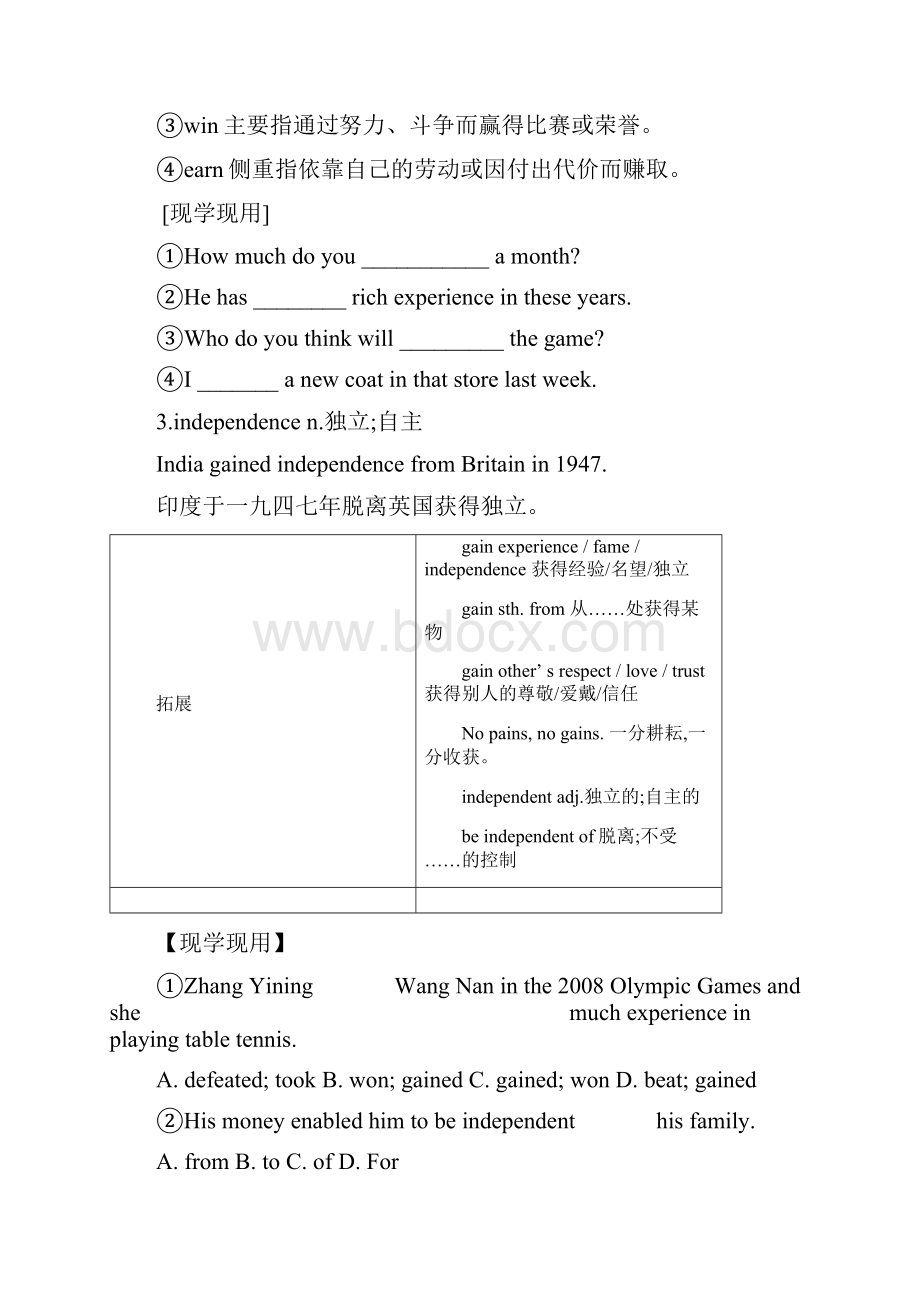 完整word版高中英语人教版必修三第一单元导学案.docx_第3页