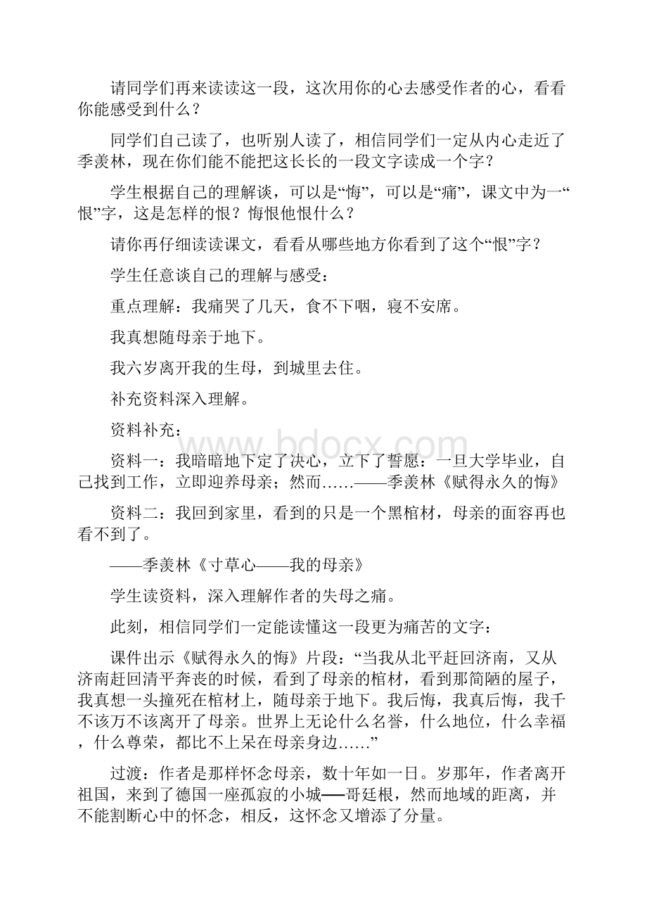 开学典礼讲话Word格式.docx_第2页