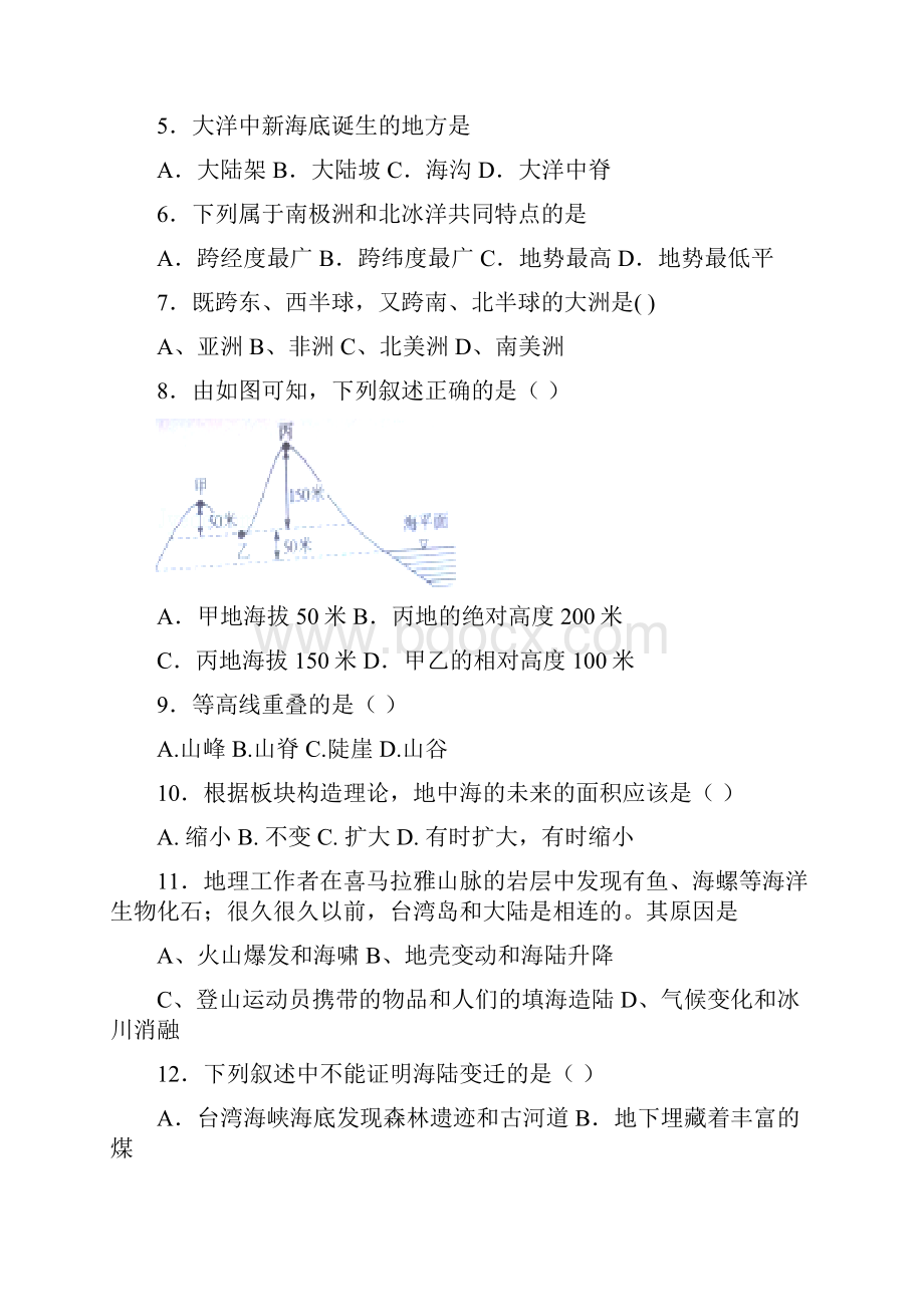 深圳市湘教版七年级地理上学期期末综合检测打包5套 湘教版Word文档下载推荐.docx_第2页