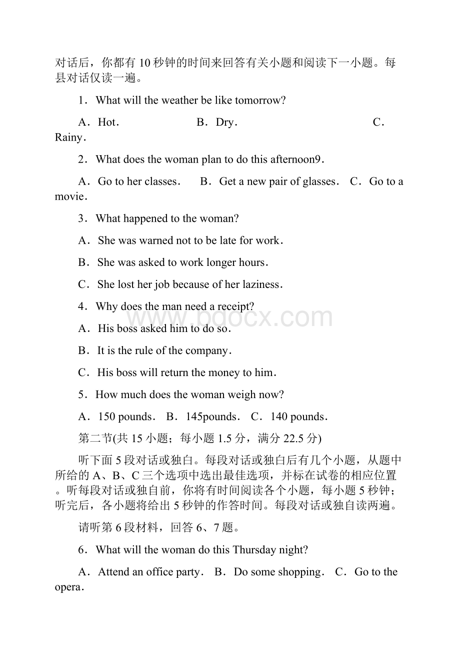 福州市高中毕业班质量检测Word下载.docx_第2页