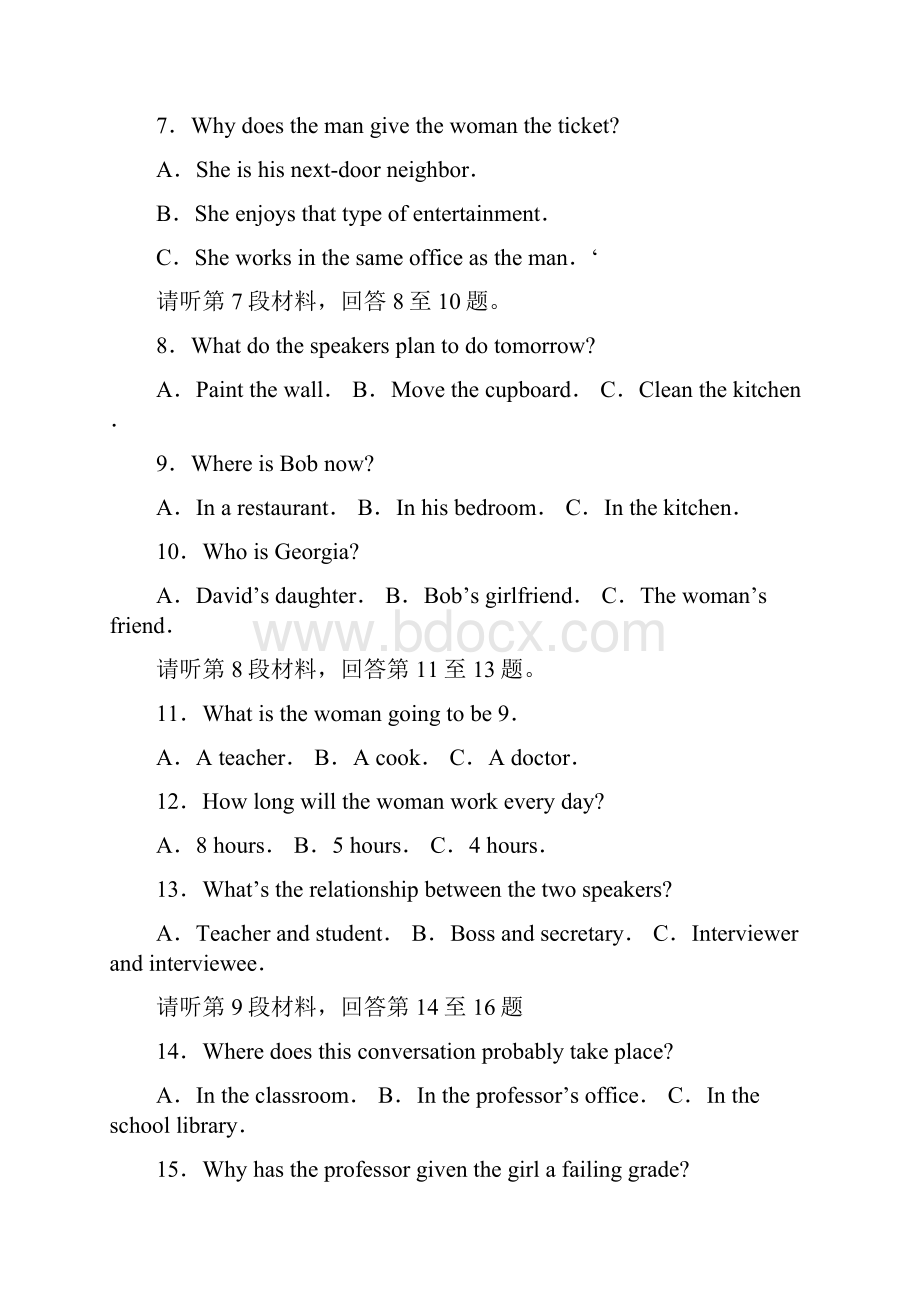 福州市高中毕业班质量检测Word下载.docx_第3页