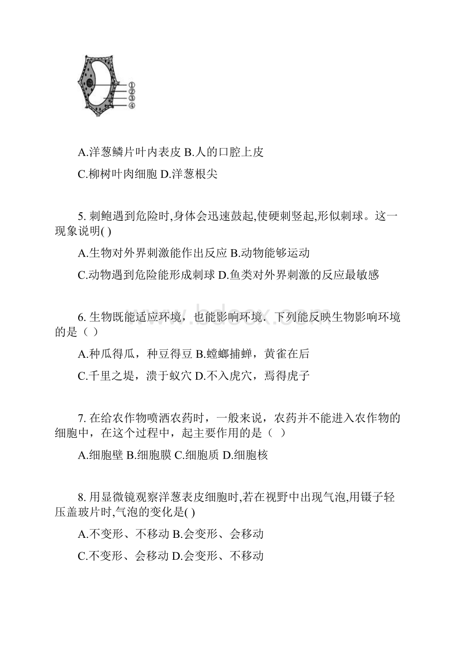 学年有答案北师大版七年级生物上册期中测评练习题.docx_第2页