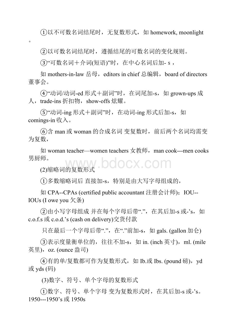 自学考试00097外贸英语写作复习笔记Word格式.docx_第2页