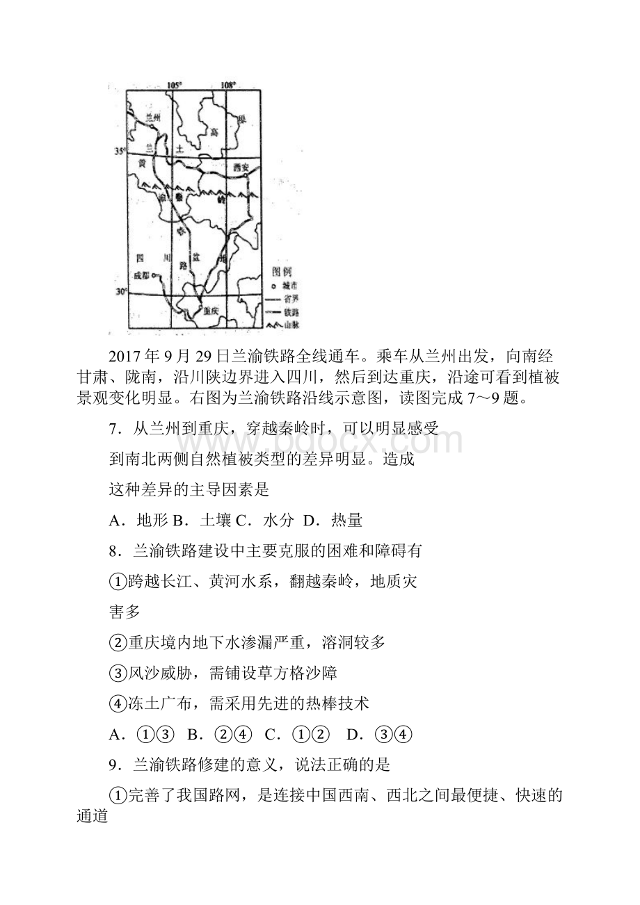 届河北省武邑中学高三上学期第四次调研考试历史试题.docx_第3页