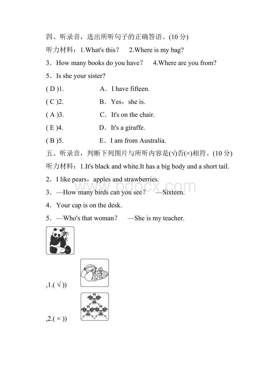 3套打包牛津版三年级下册英语期末单元测试含答案解析.docx_第3页