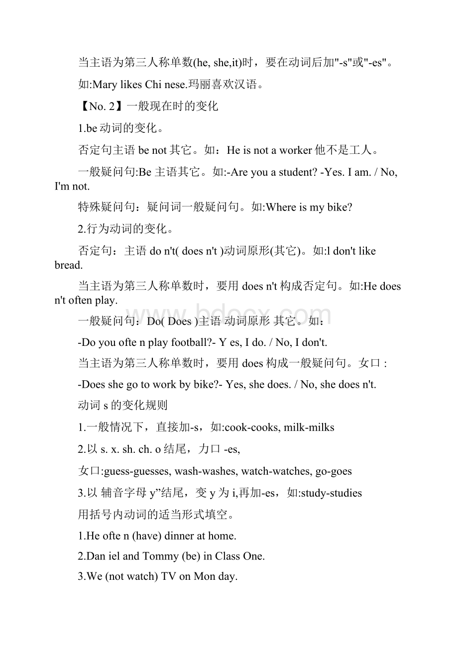 整理版小升初英语知识点归纳总结Word下载.docx_第3页