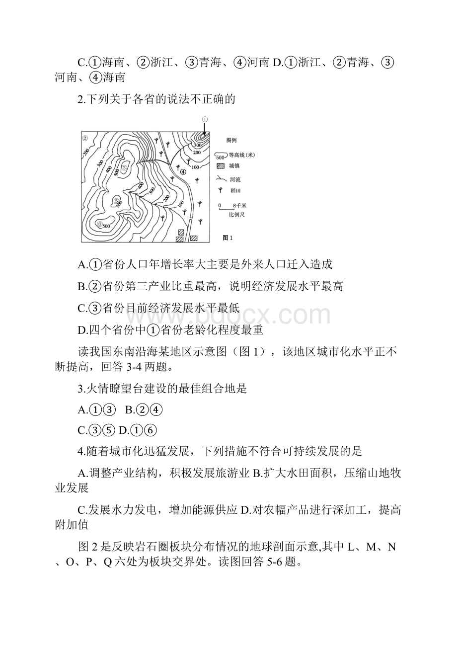 宁波市高三十校联考文科综合能力测试试题Word文档格式.docx_第2页