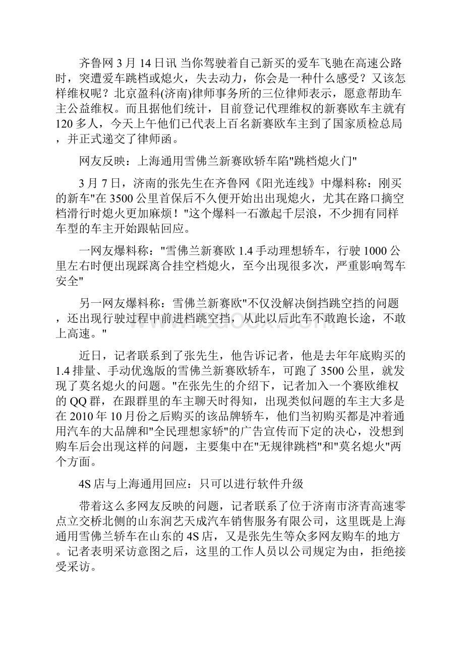 律师函及范本文档格式.docx_第2页