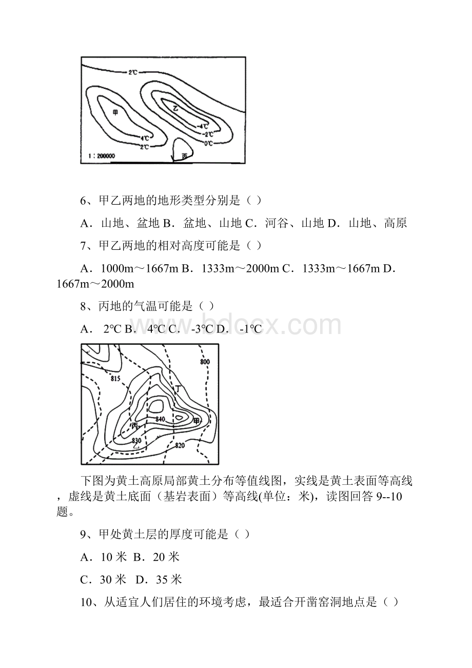 四川省三台中学实验学校学年高二上学期期中考试地理试题.docx_第3页