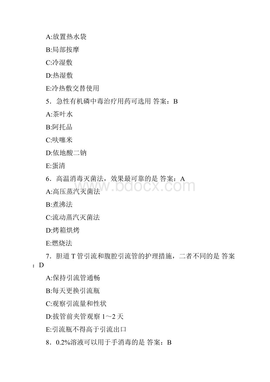 护理三基模拟测试题FL含参考答案Word格式.docx_第2页