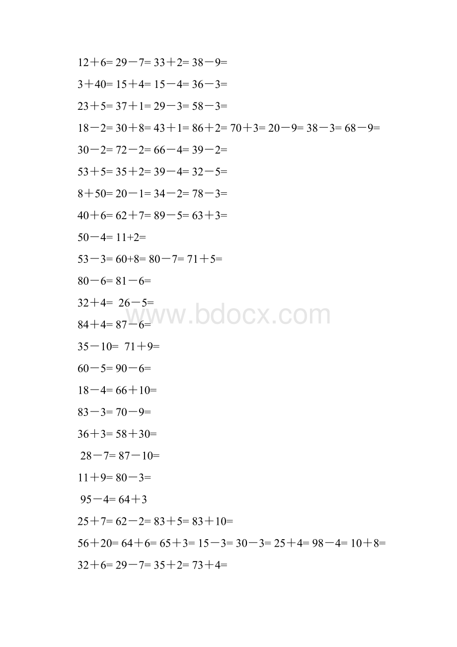 一年级数学下册100以内加减法口算练习题一2.docx_第3页