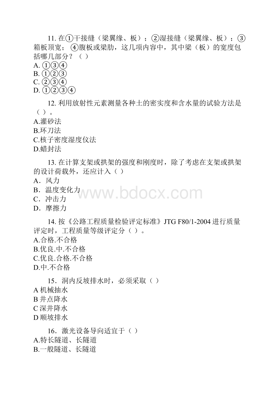 全国一级建造师公路工程临考模拟3.docx_第3页