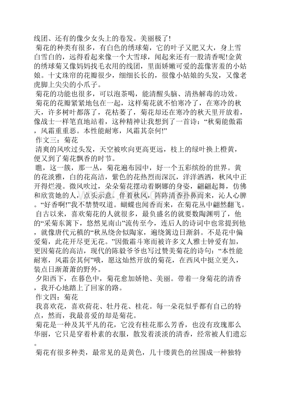 臣服爸爸脚下狗的微博妈妈臣服在同学的脚下Word文档下载推荐.docx_第2页