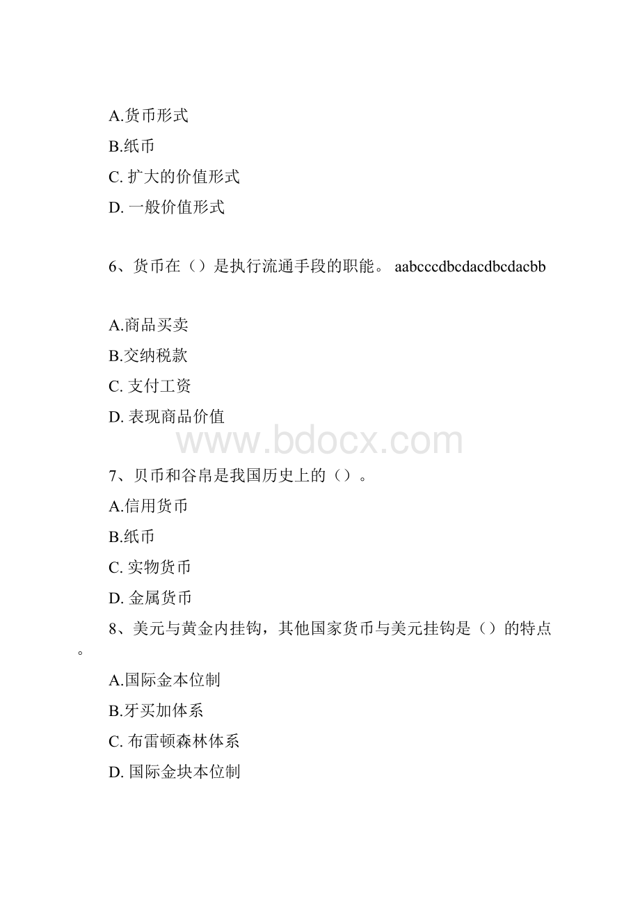 金融学第一次网上作业答案.docx_第3页