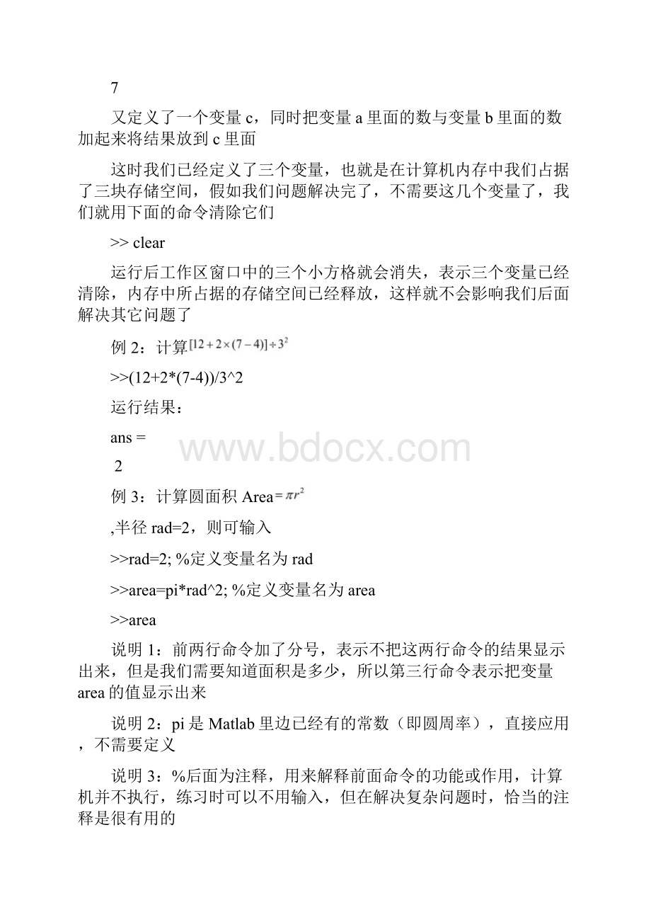 Matlab上机学习指导1.docx_第3页