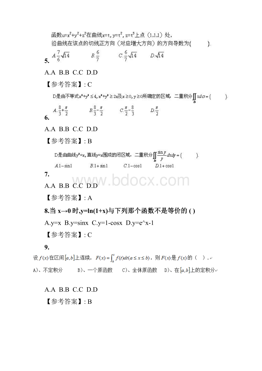 奥鹏20秋季 西交《高等数学下》在线作业参考答案docWord文档下载推荐.docx_第2页