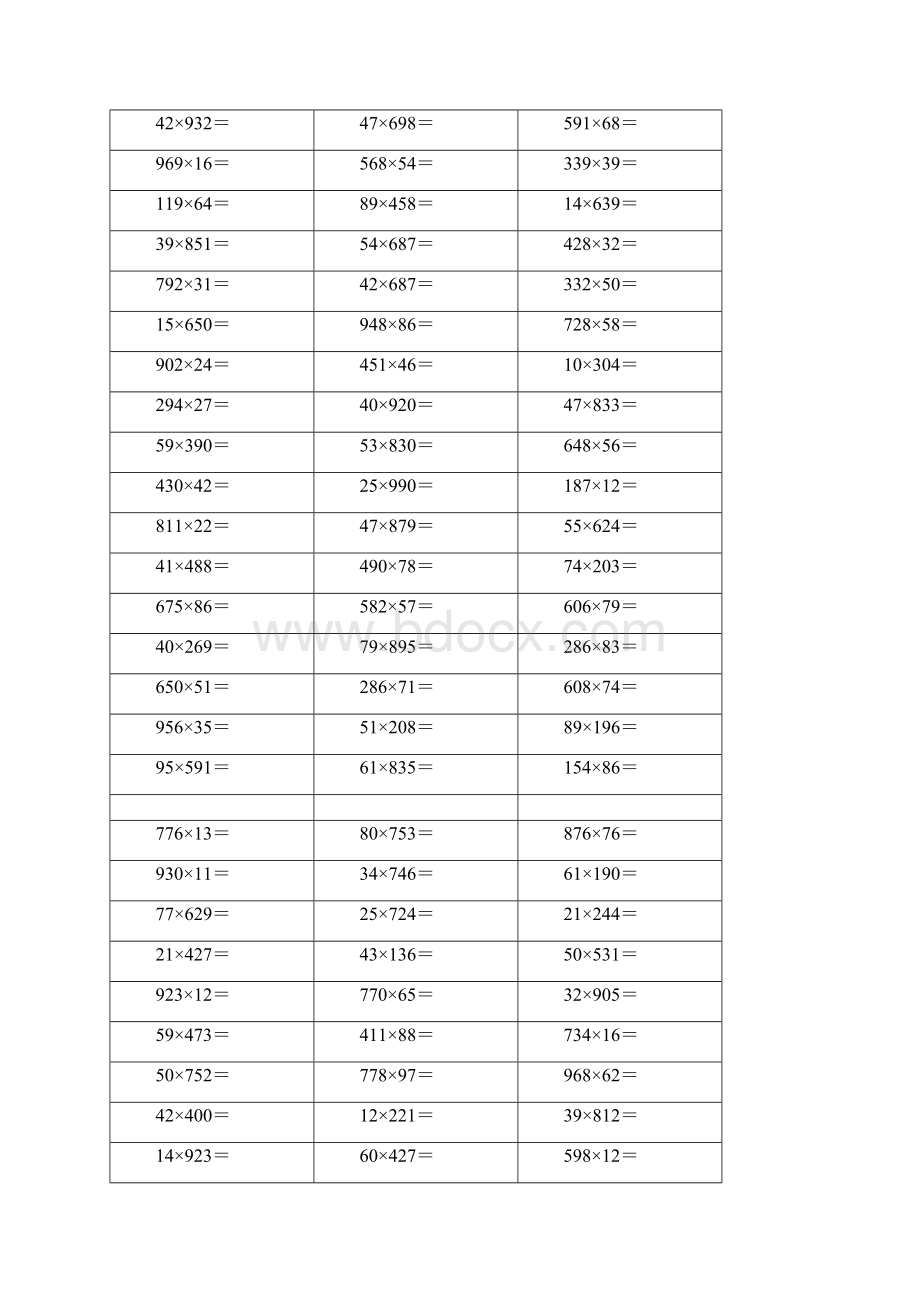 三位数乘以两位数计算题 300道大全.docx_第2页