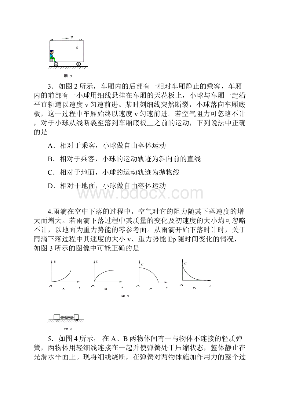 北京市海淀区届高三物理上学期期中练习试题.docx_第2页