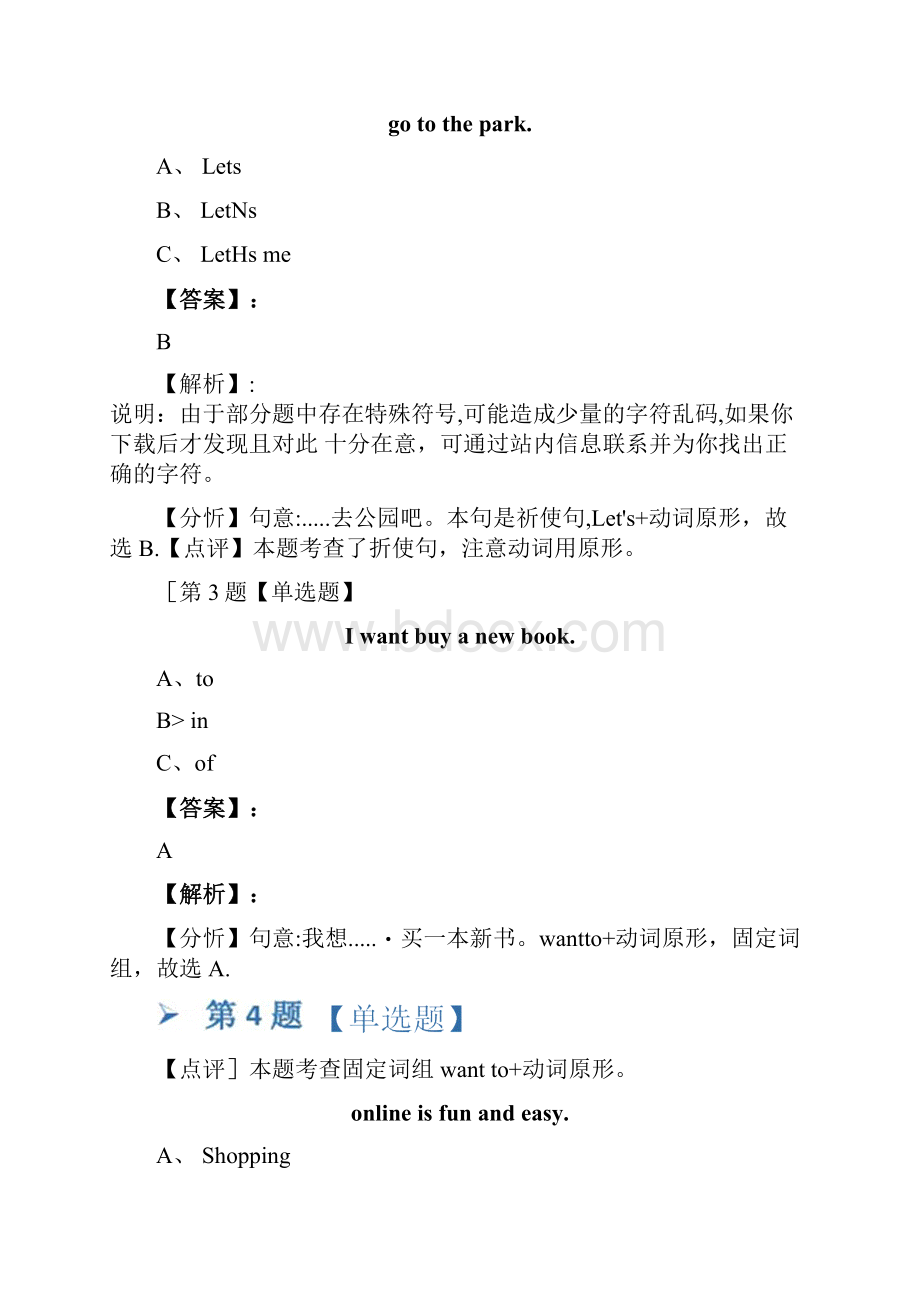 学年度冀教版英语四年级上册Unit4ShoppingintheCityLessonWord文档下载推荐.docx_第2页