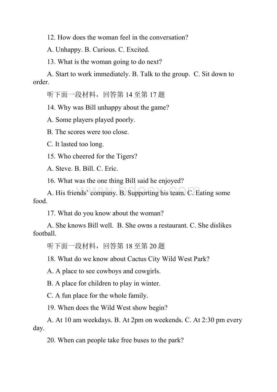 河北省衡水中学学年高二英语上学期四调考试无答案.docx_第3页