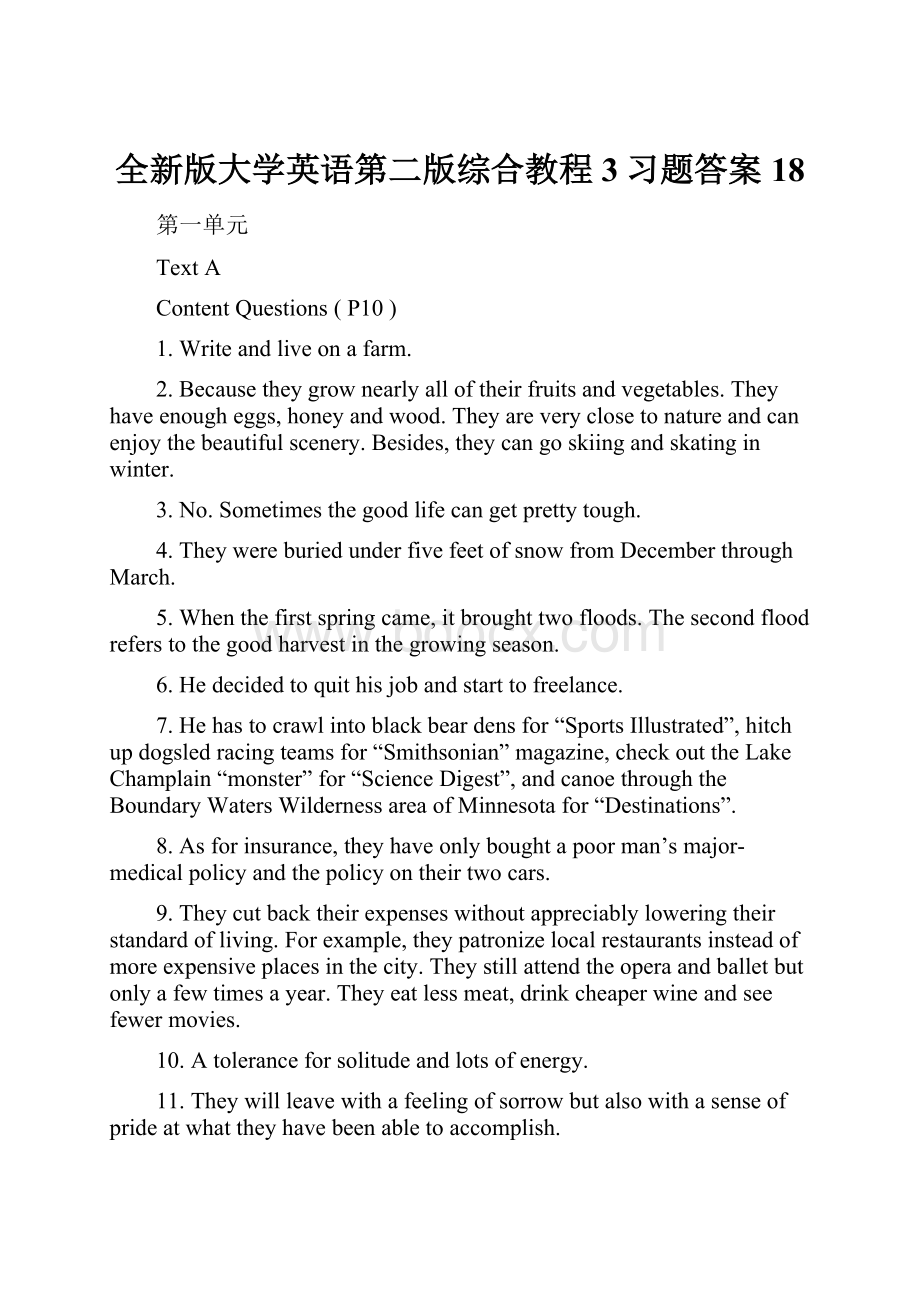 全新版大学英语第二版综合教程3习题答案18.docx_第1页