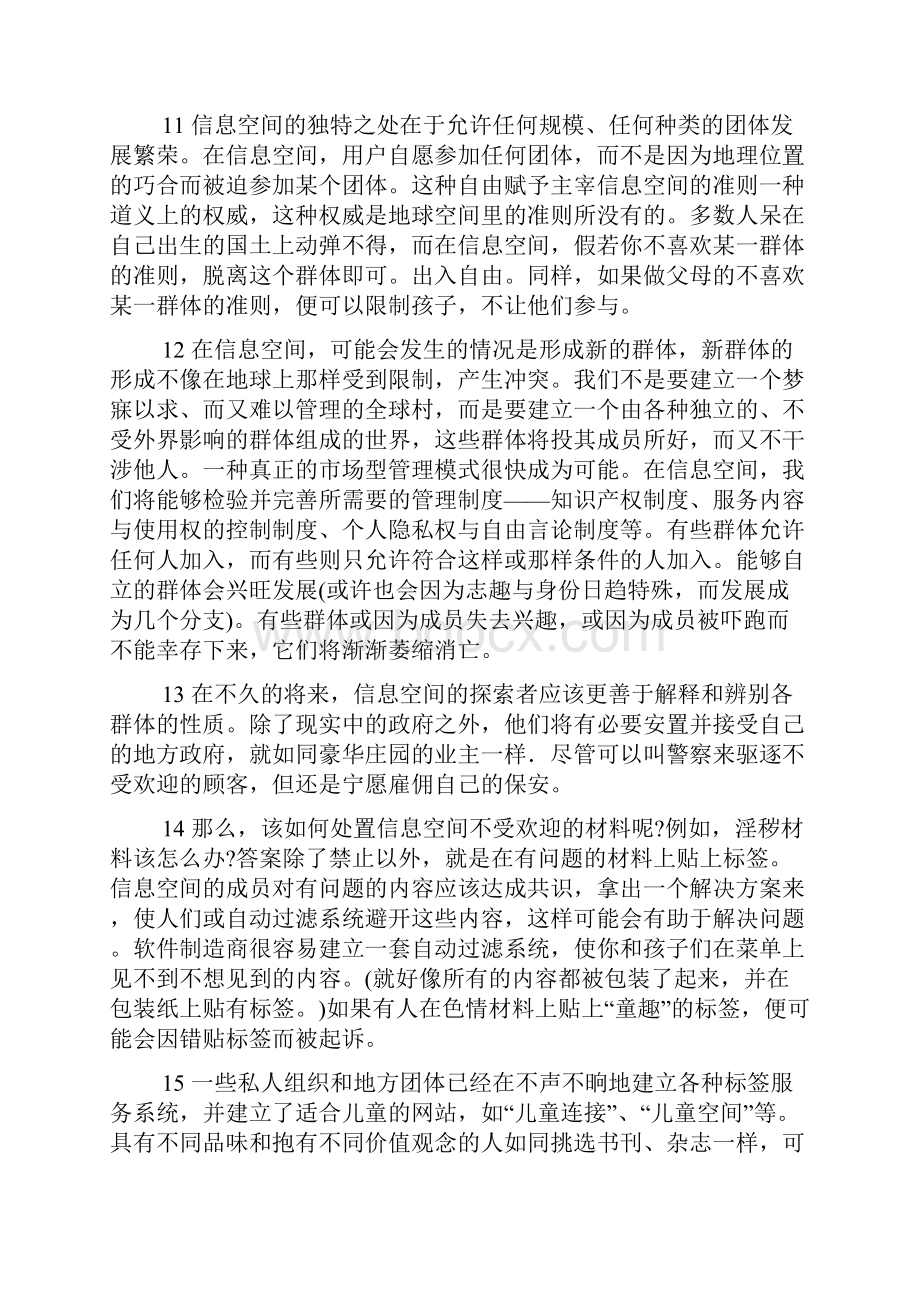 英语翻译Word文档格式.docx_第3页